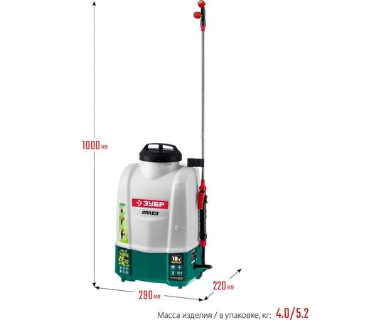 Аккумуляторный опрыскиватель ЗУБР 18 В, 4 А*ч, 10 л ОПЛ-10-41 – изображение 6
