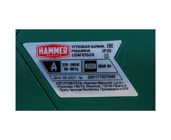Угловая шлифмашина Hammer USM1050A 28444 – изображение 6