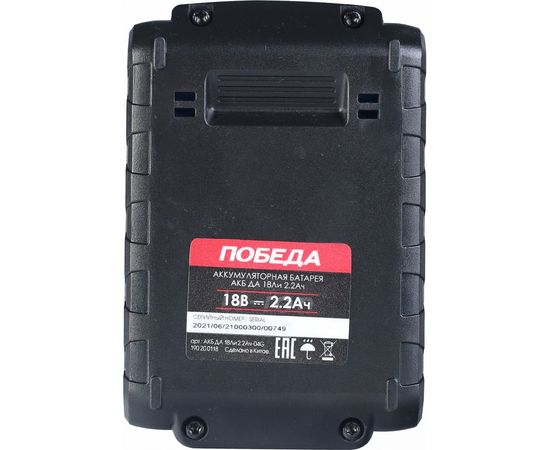 Аккумуляторная батарея (18 В; 2.2 Ач; Li-Ion) для шуруповертов Победа 190200118 – изображение 6
