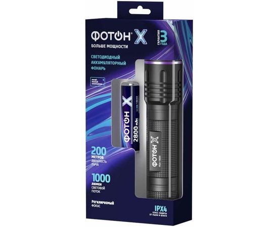 Аккумуляторный светодиодный фонарь ФОТОН -Х MSA-1900, арт 24542 – изображение 7