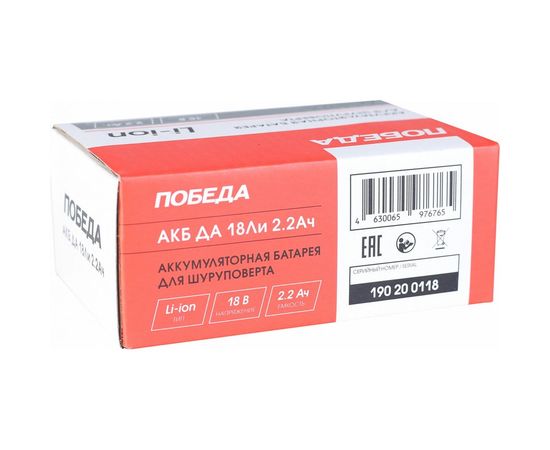 Аккумуляторная батарея (18 В; 2.2 Ач; Li-Ion) для шуруповертов Победа 190200118 – изображение 7