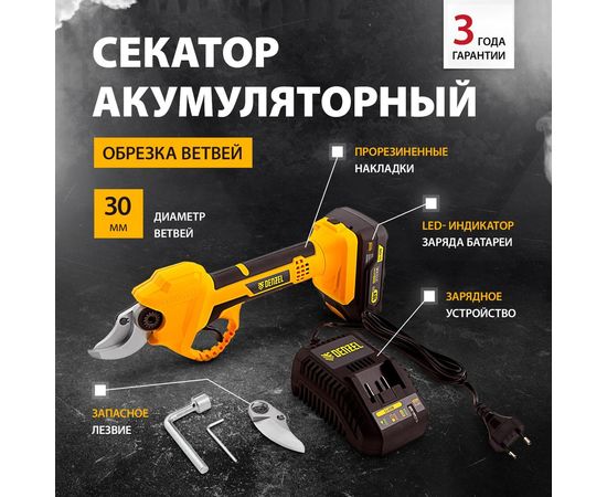 Аккумуляторный секатор Denzel CP-30 18 В 59435 – изображение 8