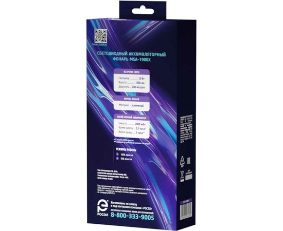 Аккумуляторный светодиодный фонарь ФОТОН -Х MSA-1900, арт 24542 – изображение 8