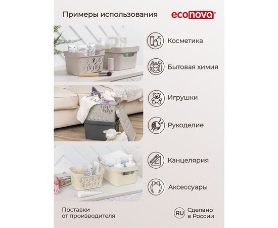 Универсальный ящик Econova Deluxe с крышкой, 380х276х140 мм, 12 л светло-бежевый 433205734 – изображение 8