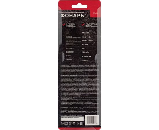 Светодиодный аккумуляторный фонарь REXANT с боковым светом, вилка 220 В 75-711 – изображение 9