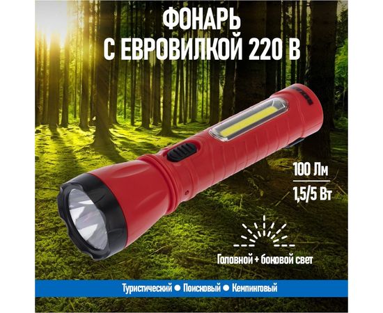 Светодиодный аккумуляторный фонарь REXANT с боковым светом, вилка 220 В 75-711 – изображение 10