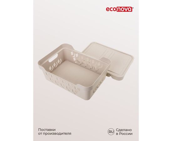 Универсальный ящик Econova Deluxe с крышкой, 380х276х140 мм, 12 л светло-бежевый 433205734 – изображение 10