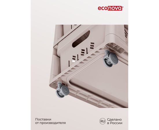 Комод Econova Deluxe на колесах, 4 ящика, 300х385х690 мм светло-бежевый 433276934 – изображение 11
