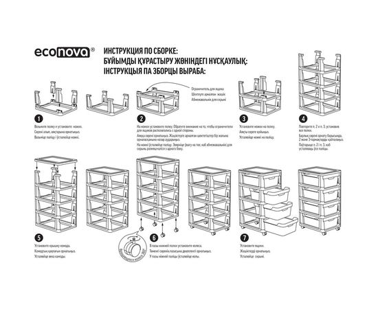 Комод Econova Deluxe на колесах, 4 ящика, 300х385х690 мм светло-бежевый 433276934 – изображение 12