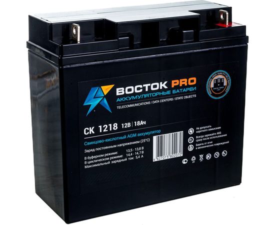 Батарея аккумуляторная ВОСТОК СК СК 1218 – изображение 2