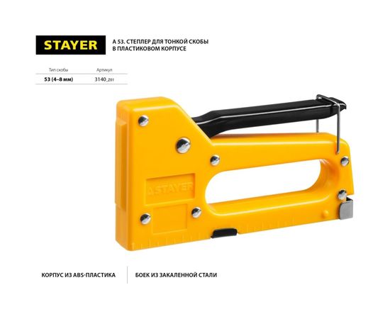 Пластиковый степлер STAYER A-53 тип 53, 3140_z01 – изображение 6