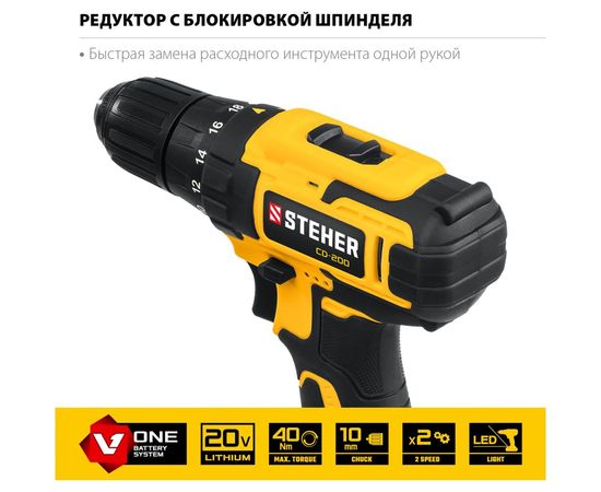Дрель-шуруповерт STEHER 20В, без АКБ CD-200 – изображение 7