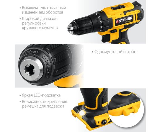Дрель-шуруповерт STEHER 20В, без АКБ CD-200 – изображение 8