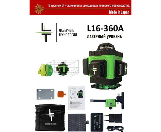 Лазерный уровень LT L16-360A – изображение 19