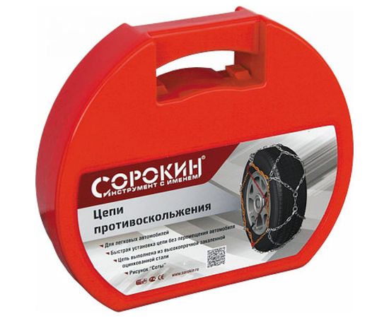 Цепи противоскольжения СОРОКИН, 12 мм., 165/70 R14-190/55 R14 28.3 – изображение 3