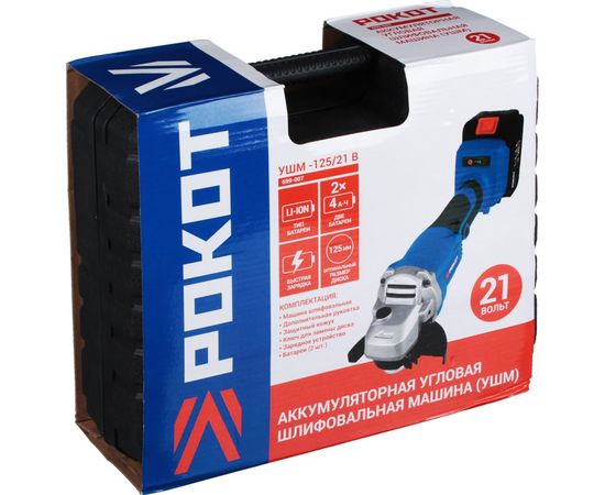 Аккумуляторная шлифовальная машина РОКОТ УШМ-125/21В 699-007 – изображение 9