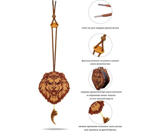 Ароматизатор AROMA BAR Лев рычит в коричневом цвете, Paco Rabanne Invictus, 10 мл 43NemLeobrown – изображение 2