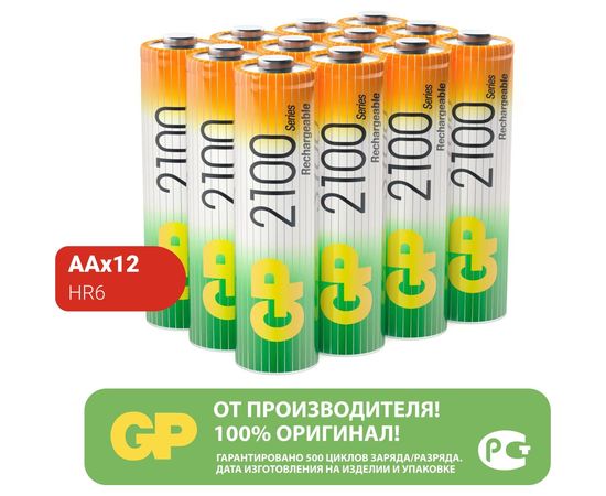 Аккумуляторные пальчиковые батарейки АА GP hr6 2100 mah/мАч, никель-металлгидрид ni-mh 12 штук в упаковке 210AAHC-B12 – изображение 2