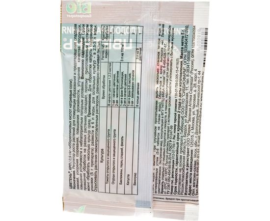 Универсальный стимулятор цветения и плодообразования Зеленая Аптека Садовода Цветень 5 г 4601976000818 – изображение 3