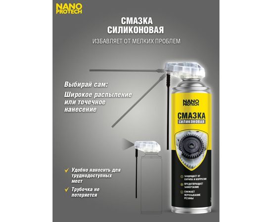 Силиконовая смазка для велосипеда Nanoprotech 400 мл NPGSV0036 – изображение 4