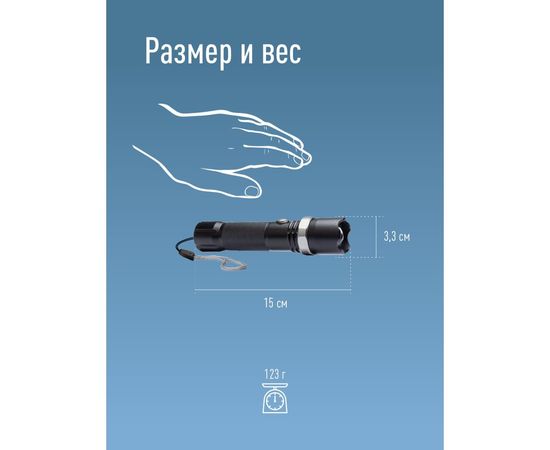 Ручной аккумуляторный фонарь КОСМОС 3Вт LED, линза, зум, Li-ion18650 1200mAh, анодированный алюминий, USB-шнур KOS112Lit – изображение 5