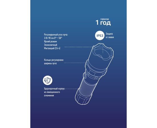 Ручной аккумуляторный фонарь КОСМОС 3Вт LED, линза, зум, Li-ion18650 1200mAh, анодированный алюминий, USB-шнур KOS112Lit – изображение 6