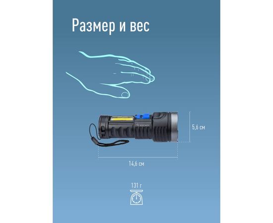 Ручной аккумуляторный фонарь КОСМОС 3Вт LED+3Вт COB, Li-ion 18650 1200mAh, ABS-пластик, индикатор, USB-шнур KOS115Lit – изображение 6