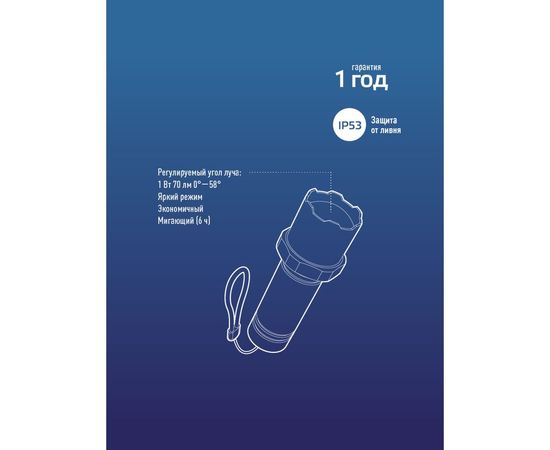 Ручной аккумуляторный фонарь КОСМОС 1Вт LED, линза, зум, Li-ion 14500 450mAh, ABS-пластик, USB-шнур KOS117Lit – изображение 6