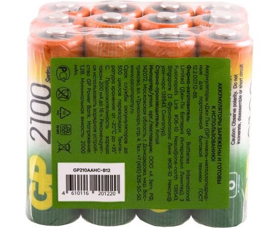Аккумуляторные пальчиковые батарейки АА GP hr6 2100 mah/мАч, никель-металлгидрид ni-mh 12 штук в упаковке 210AAHC-B12 – изображение 6