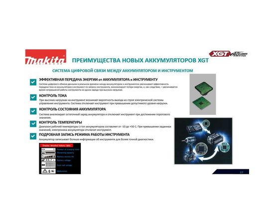 Аккумуляторная дрель-шуруповерт Makita XGT BL 40В DF001GZ – изображение 4