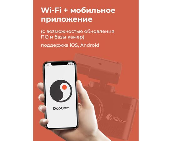 Видеорегистратор DaoСam Combo 2СH 1044738 – изображение 5