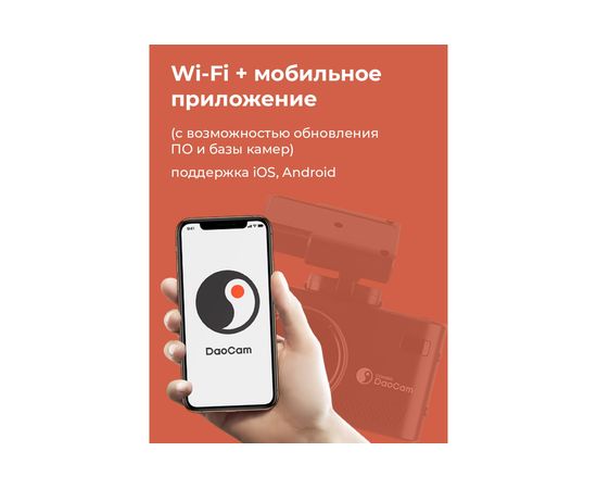 Видеорегистратор DaoСam Combo 1044741 – изображение 6