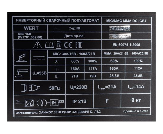 Сварочный аппарат WERT MIG/MAG MIG 160 195061 – изображение 4