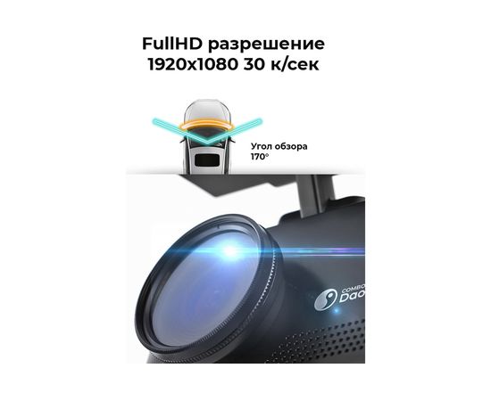 Видеорегистратор DaoСam Combo 1044741 – изображение 4