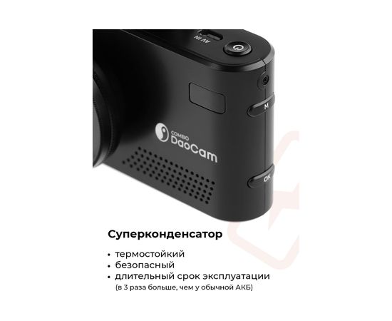 Видеорегистратор DaoСam Combo 1044741 – изображение 7