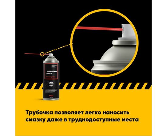 Силиконовая смазка EFELE SO-780 Spray, 520 мл, 0095387 – изображение 3