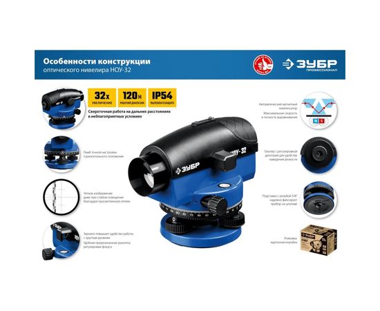 Оптический нивелир ЗУБР НОУ-32 34917 – изображение 14