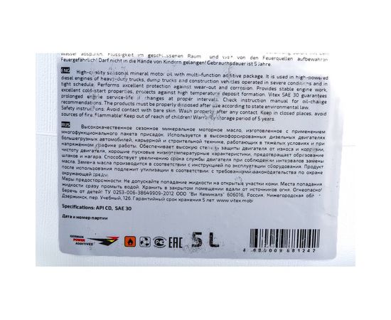 Масло VITEX М10ДМ 5 л v323004 – изображение 3