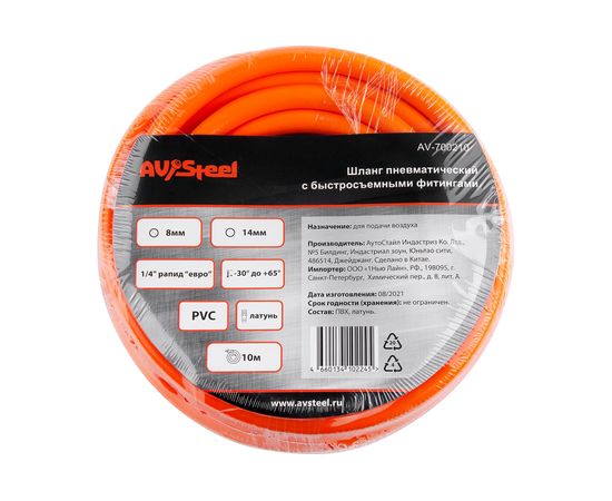 Шланг пневматический PVC 8x14 мм, с быстросъемными фитингами, 10 м AV Steel AV-700210 – изображение 3