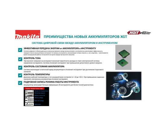 Аккумуляторная дрель-шуруповерт Makita XGT BL 40В DF001GD201 – изображение 9