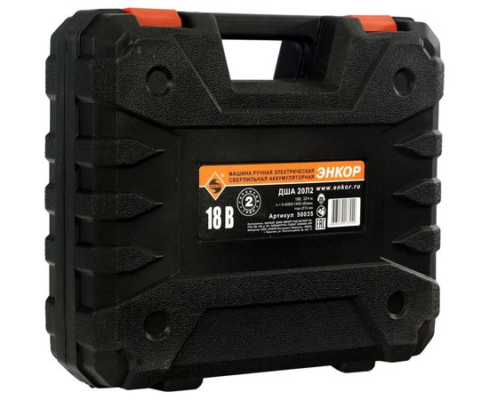 Аккумуляторная дрель-шуруповерт Энкор ДША-20Л2 50035 – изображение 7