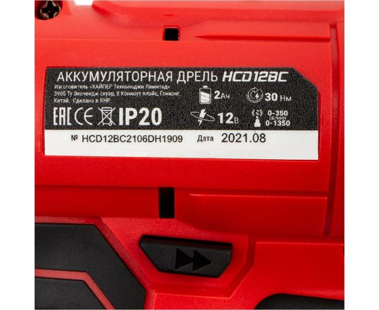 Аккумуляторная дрель-шуруповерт HIPER HCD12BC – изображение 4