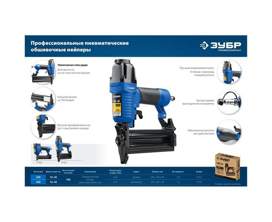Пневматический нейлер для гвоздей ЗУБР Т300-50 31933 – изображение 6