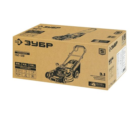 Самоходная бензиновая газонокосилка ЗУБР 510 мм, 6.5 л.с. ГБС-510 – изображение 11