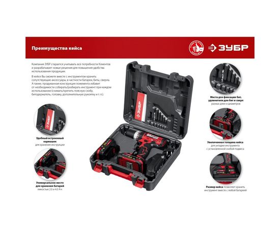 Дрель-шуруповерт ЗУБР ДШЛ-185 – изображение 9