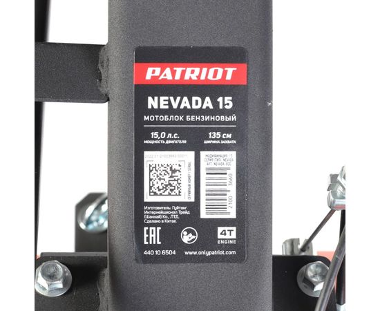 Бензиновый мотоблок PATRIOT Nevada 15 440106504 – изображение 9