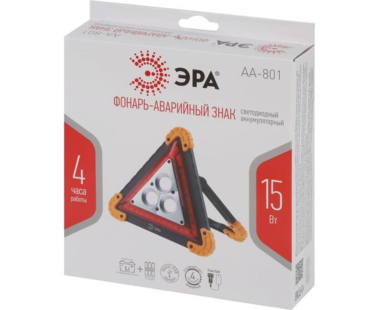 Аккумуляторный светодиодный автомобильный фонарь ЭРА AA-801 аварийный знак 15Вт power bank Б0052742 – изображение 9