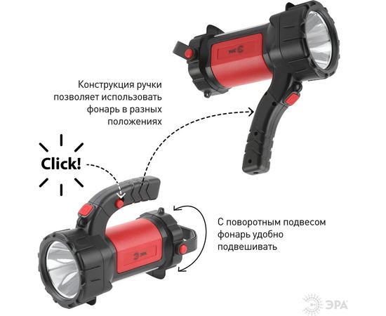 Светодиодный фонарь ЭРА PA-607 АЛЬФА, аккумуляторный прожектор, 8 Вт, литий, поворотная ручка Б0052745 – изображение 2