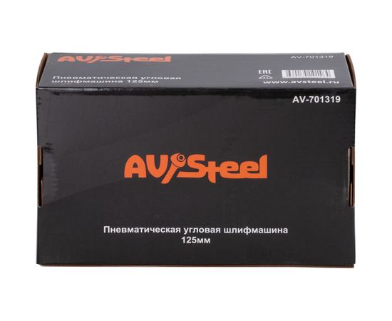 AV Steel Пневматическая угловая шлифмашина 125мм , шт AV-701319 – изображение 7