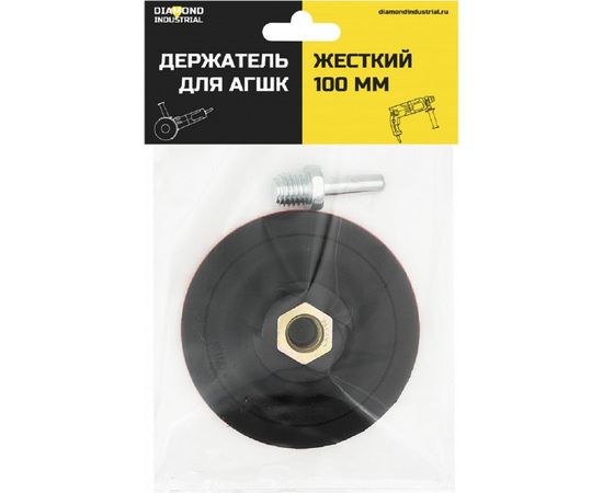 Насадка на УШМ и дрель с липучкой 100 мм, М14 жёсткая Diamond Industrial DIDN100 – изображение 3